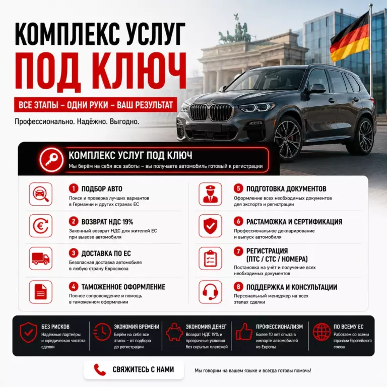 АВТО ПОДКЛЮЧ